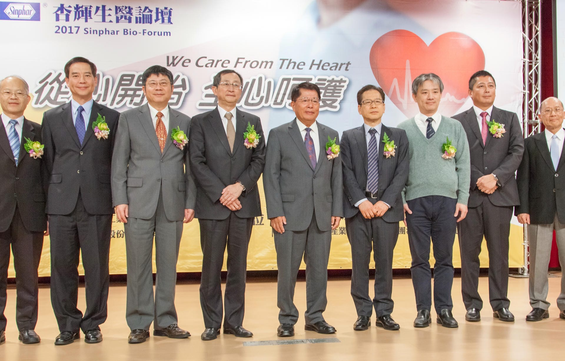 杏輝生醫論壇｢從心開始，全心呵護｣ 邀集產學研專家探討心血管疾病防治