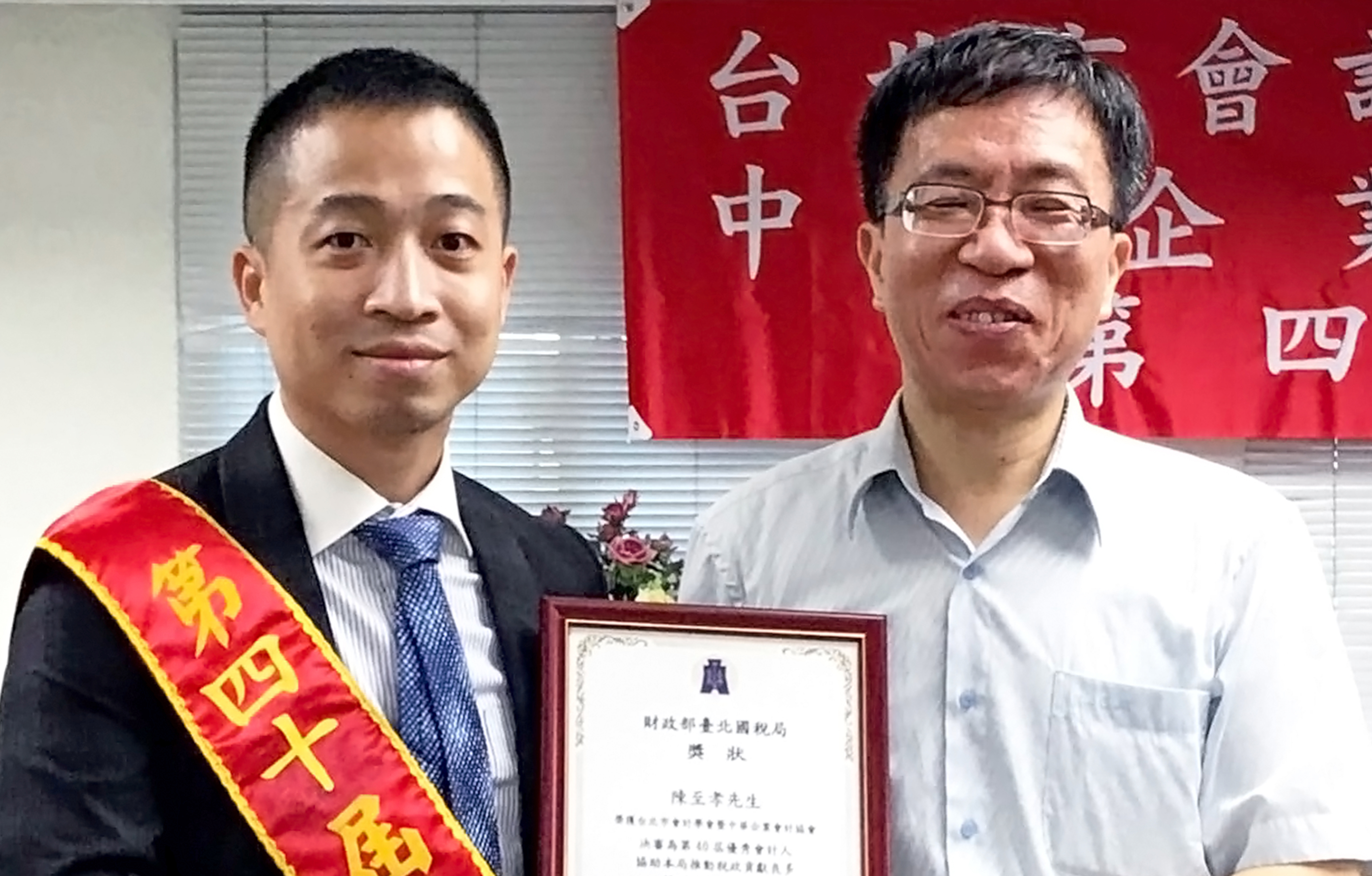 杏輝醫藥集團財務長陳至孝 榮獲第40屆優秀會計人獎