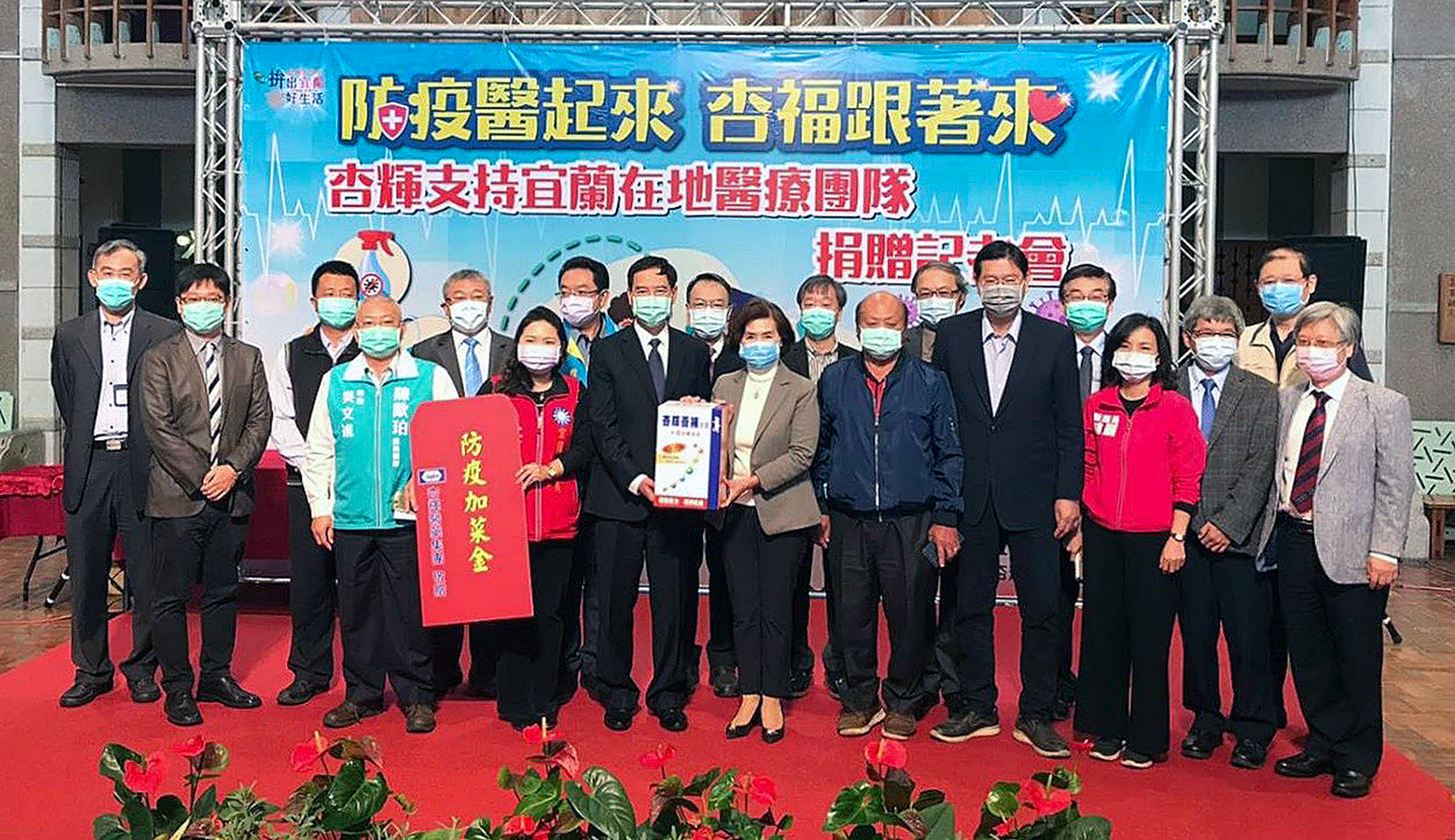 防疫醫起來　杏福跟著來